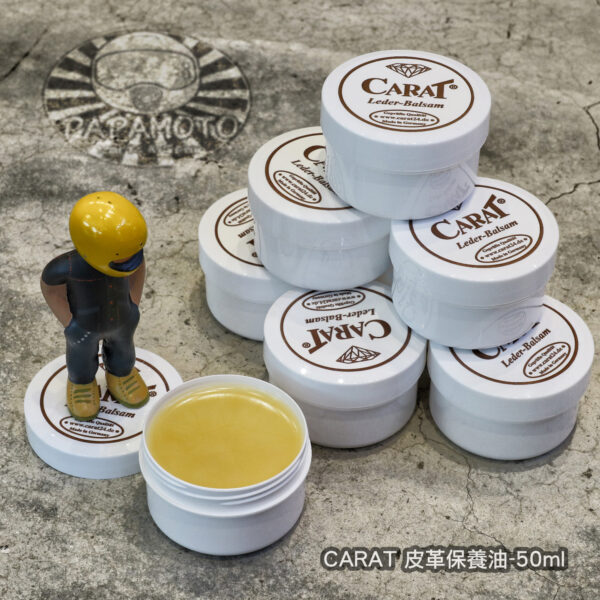 CARAT 皮革保養油