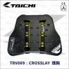 TAICHI TRV069 CROSSLAY 護胸 CE lv2
