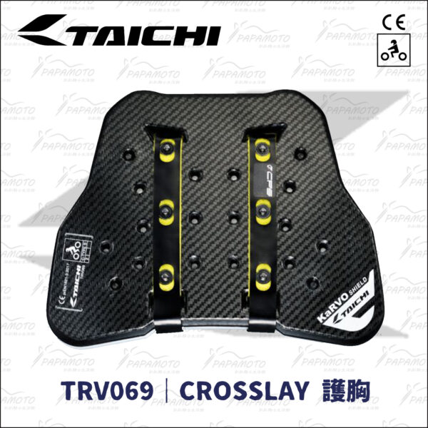 TAICHI TRV069 CROSSLAY 護胸 CE lv2