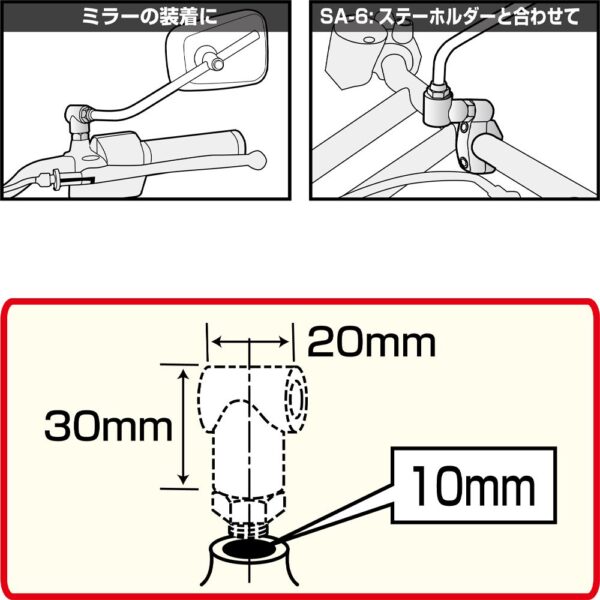 TANAX NAPOLEON SA-19 後照鏡垂直轉接座(單入) - 黑