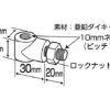 TANAX NAPOLEON SA-19 後照鏡垂直轉接座(單入) - 黑