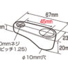 TANAX NAPOLEON SA-24 後照鏡延伸座(單入) – 45mm/鍍鉻