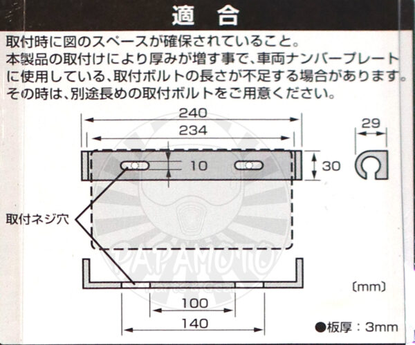 TANAX motoFizz MF-4612 掛勾牌照架(黑)