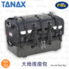TANAX motoFizz MFK-222 大地後座包 70L (機車露營