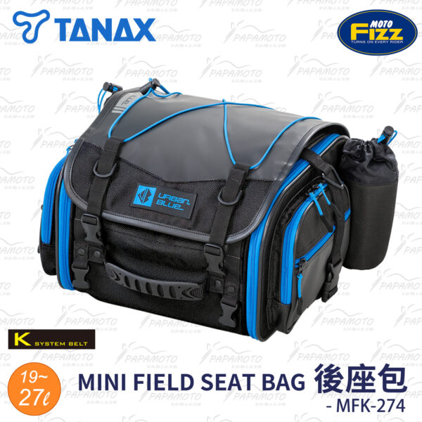 TANAX motoFizz MFK-274 Mini Field 後座包(黑藍) 27L