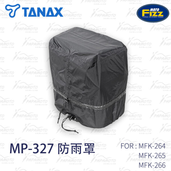 TANAX motoFizz MP-327 - MFK-264專用防雨罩