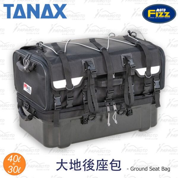 TANAX motoFizz MFK-222 大地後座包 70L (機車露營