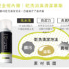 防御工事 安全帽乾洗消臭清潔慕斯 250ml