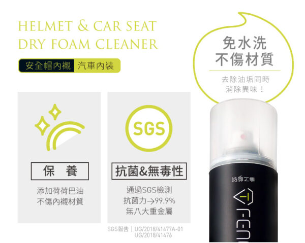 防御工事 安全帽乾洗消臭清潔慕斯 250ml