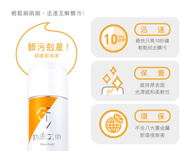 防御工事 萬用去污潔白慕斯-280ml