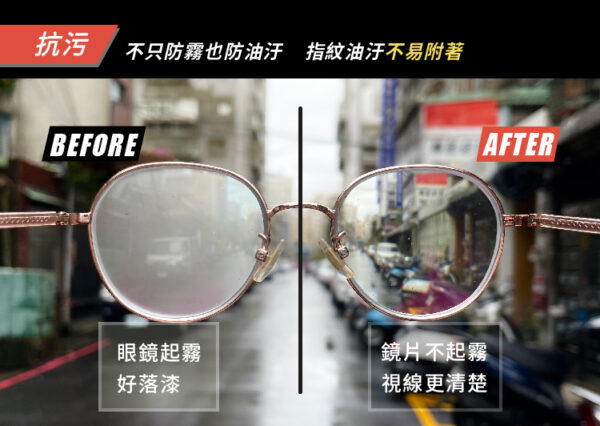 防御工事 防霧特工-強效鏡片防霧噴霧 50ml