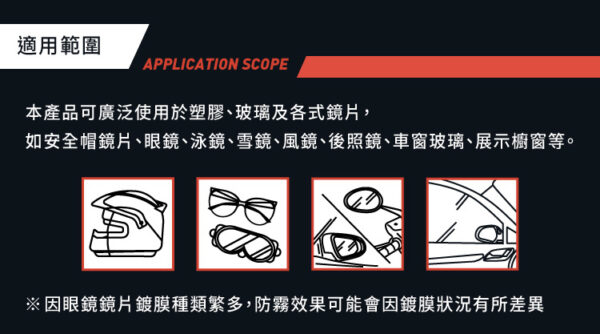 防御工事 防霧特工-強效鏡片防霧噴霧 50ml