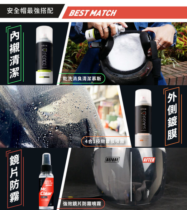 防御工事 防霧特工-強效鏡片防霧噴霧 50ml