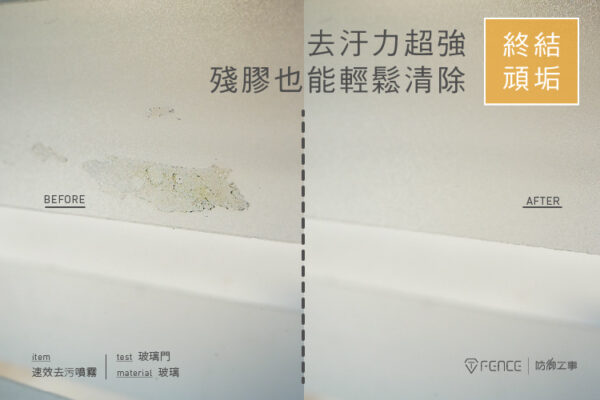 防御工事 萬用去污潔白慕斯-280ml