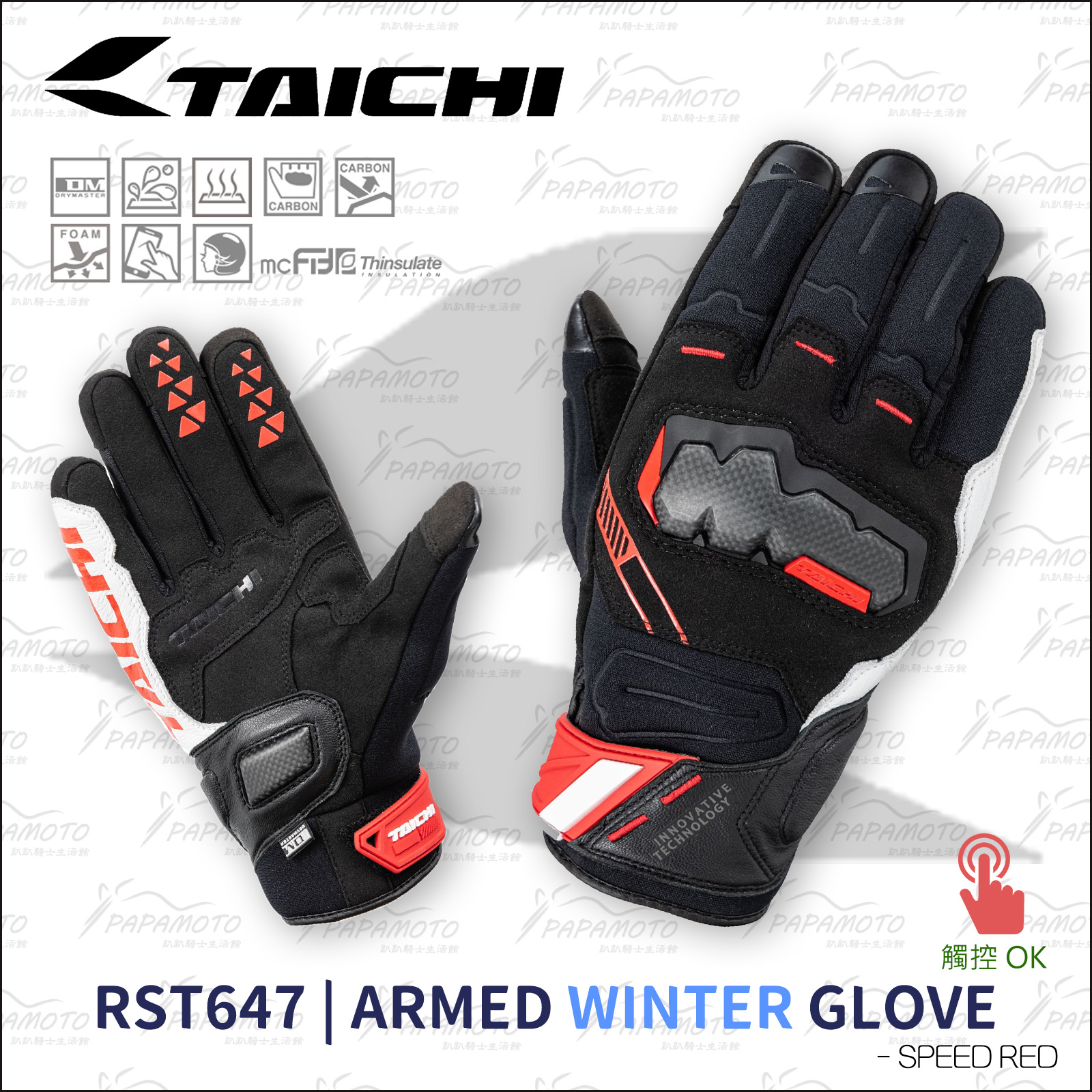 TAICHI RST647 騎士手套-秋冬款-黑紅白