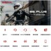 SENA 3S PLUS 安全帽藍芽耳機 (Boom Universal