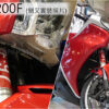前叉透明車牌套 VFR1200F VFR800X 專用款