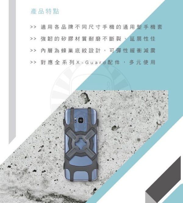 Intuitive Cube X-Guard 萬用矽膠套