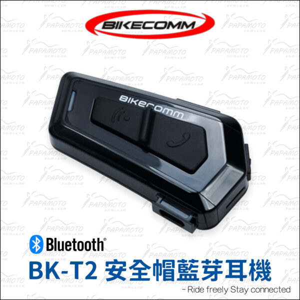 騎士通 BK-T2 安全帽藍芽耳機