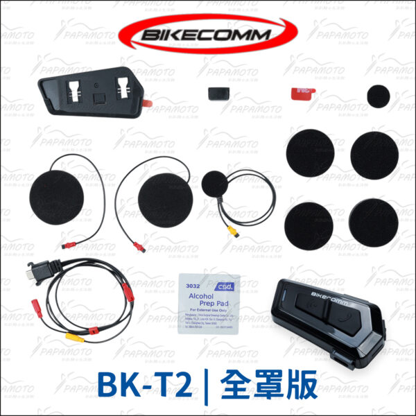 騎士通 BK-T2 安全帽藍芽耳機