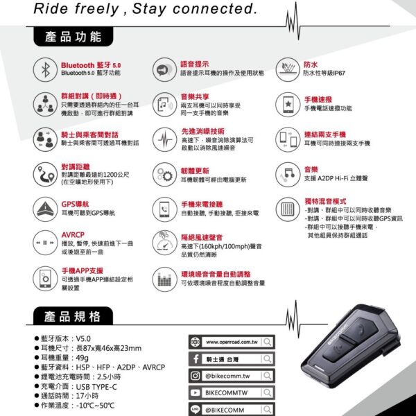 騎士通 BK-T2 安全帽藍芽耳機