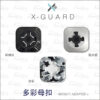 Intuitive Cube X-Guard 多彩母扣 (迷彩 碳纖 髮絲銀