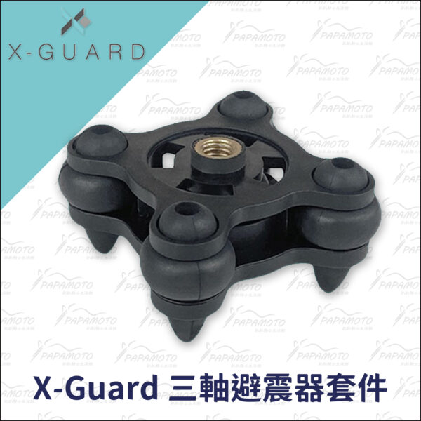 Intuitive Cube X-Guard 三軸避震器套件