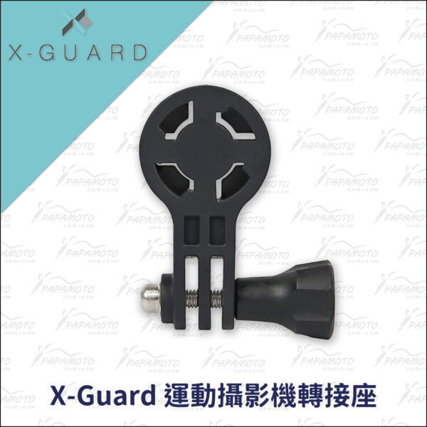 Intuitive Cube X-Guard 運動攝影機轉接座