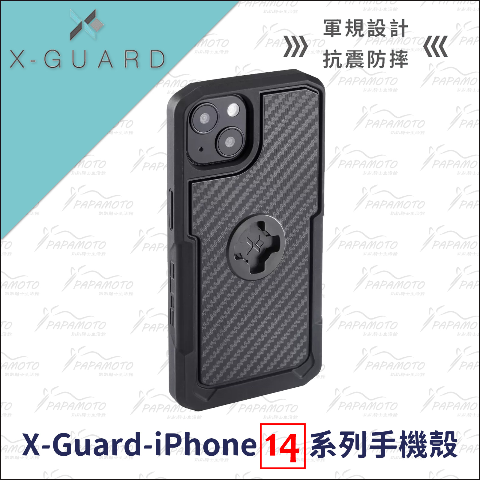 X-Guard iPhone14 Plus Pro Max 手機殼 (Cube 手機架