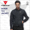 DAINESE TEX JACKET 牛仔防摔衣