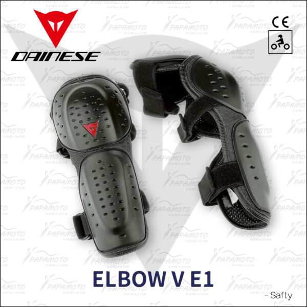 Dainese V E1 護肘 護膝 (ELBOW KNEE CE 外穿式護具