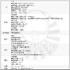 SENA SRL2 SRL-MESH 整合式藍芽通訊系統 - NEOTEC2 J-Cruise2 GTAir2 專用