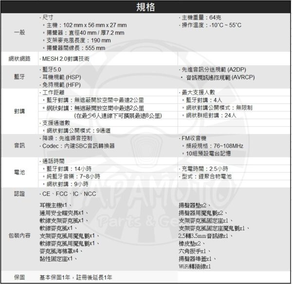 SENA 50S 安全帽藍牙通訊系統 (Mesh 無線電 Harman Kardon