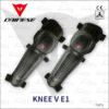 Dainese V E1 護肘 護膝 (ELBOW KNEE CE 外穿式護具