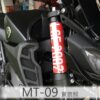 前叉透明車牌套 YAMAHA MT09 專用款