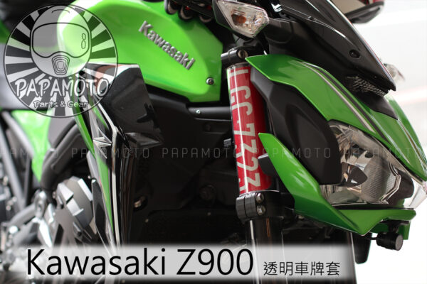 前叉透明車牌套 KAWASAKI Z1000 Z900 Z800 專用款