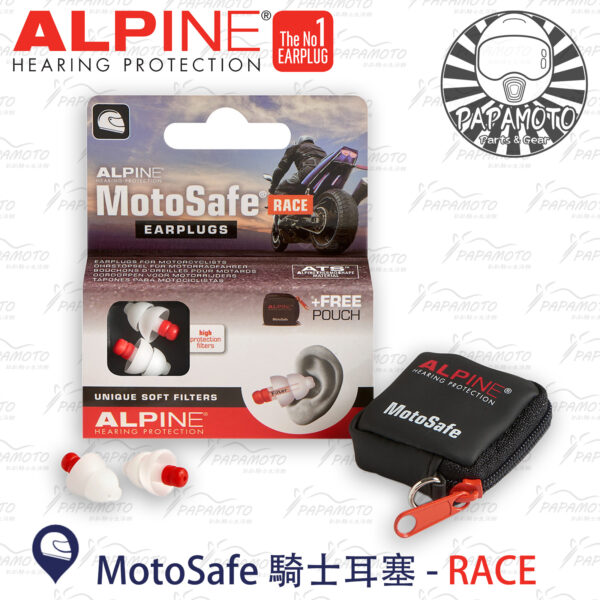 ALPINE MotoSafe 騎士耳塞 RACE (降噪 抗噪