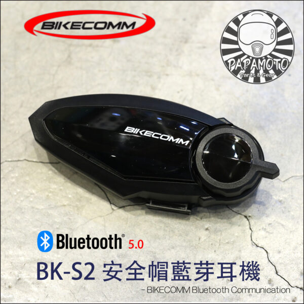 騎士通 BK-S2 安全帽藍芽耳機