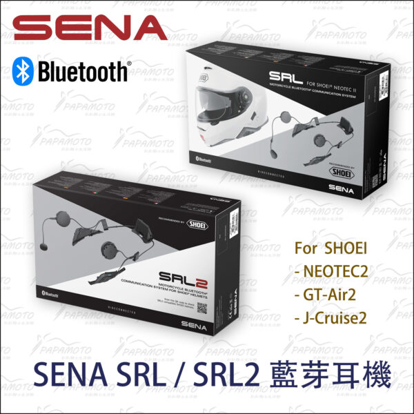 SENA SRL2 SRL-MESH 整合式藍芽通訊系統 - NEOTEC2 J-Cruise2 GTAir2 專用
