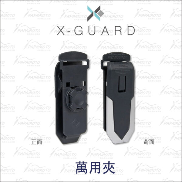 Intuitive Cube X-Guard 萬用夾 (手機架