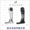 Intuitive Cube X-Guard 鋁合金後照鏡車架 (手機架