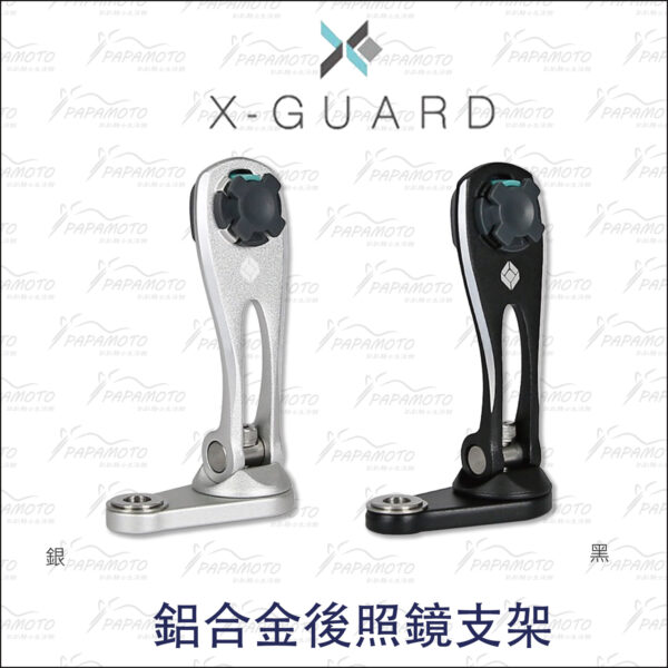 Intuitive Cube X-Guard 鋁合金後照鏡車架 (手機架