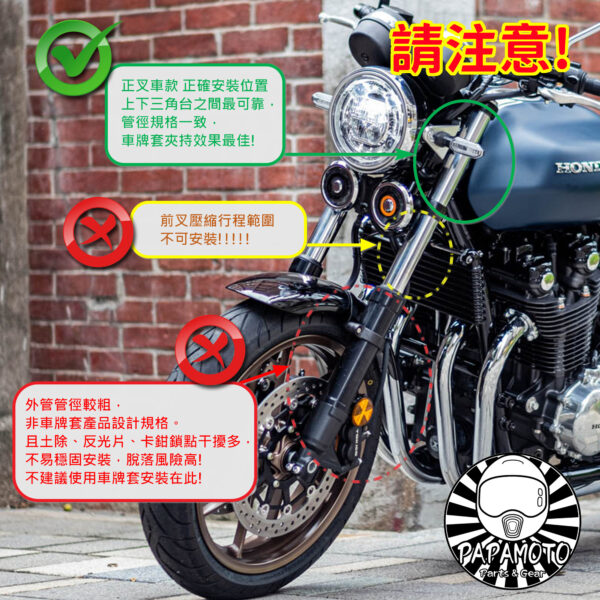 前叉透明車牌套 - CB1100 CB1100EX CB1100RS 專用款(客製化 前車牌 牌架