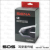 SENA 50S 耳麥套件組 - Harman Kardon
