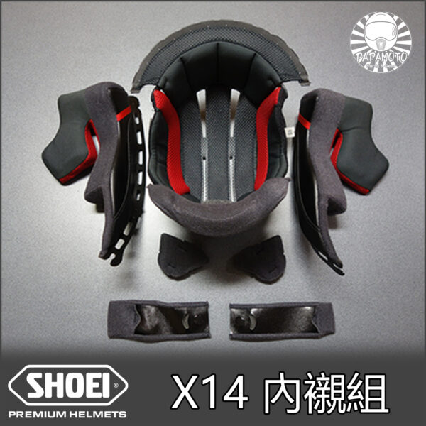 SHOEI X14 安全帽內襯組 (頭襯 頰襯 頤帶 耳襯