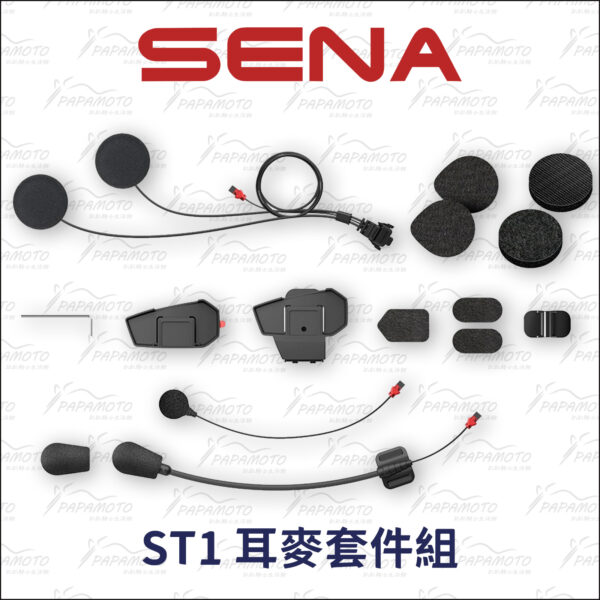 SENA ST1 耳麥套件組