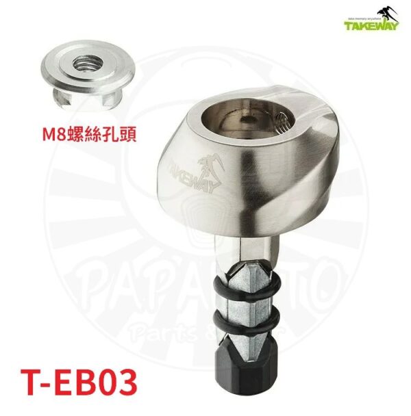 TakeWay T-EB02 T-EB03 三角台座 (手機架中心柱