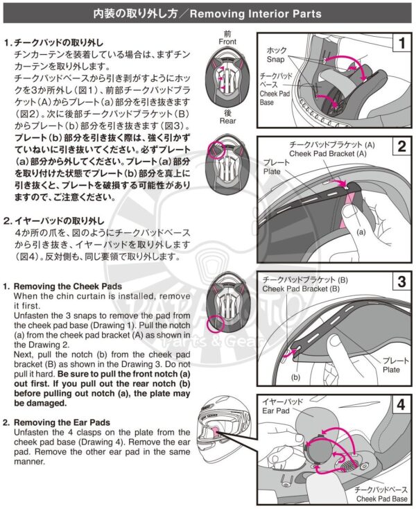 SHOEI Z7 安全帽內襯組 (頭襯 頰襯 頤帶 耳襯