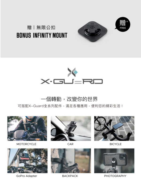 X-Guard iPhone15 Plus Pro Max 手機殼