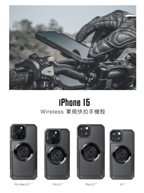 X-Guard iPhone15 Plus Pro Max 手機殼
